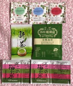 お茶セット 紅茶(WEDGWOOD) 有機コーヒー 煎茶 梅こぶ茶