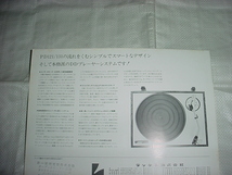 LUXMAN　PD282のカタログ_画像2