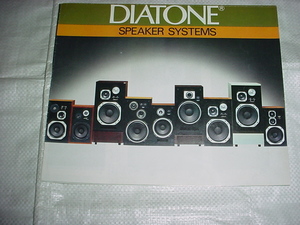 昭和51年10月　DIATONE　スピーカーシステムのカタログ