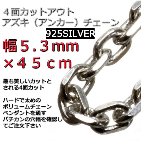 あずきチェーン ネックレス シルバー925 2 6mm 50cm 小豆 細角|PayPay