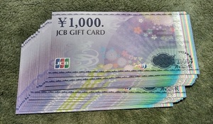 JCB ギフトカード★1,000円×20枚（20,000円分）★GIFT CARD 商品券