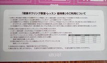 ラウンドワン★株主優待 500円割引券×5枚（2,500円分）有効期限2022.7.15まで★クラブ会員入会券,ボウリング教室・レッスン優待券_画像7