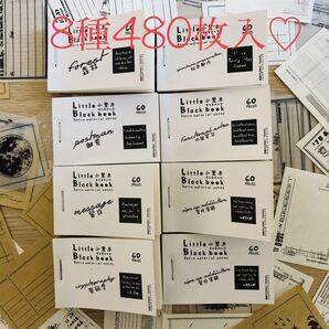 新品 紙モノ 8種セット コラージュ スクラップブッキング ジャーナル素材 おすそ分けファイル 紙もの トレーシングペーパー 白