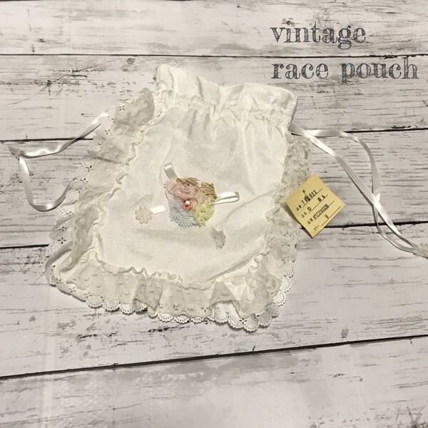 【新品タグ付き】vintage レース レトロ 巾着 ポーチ レア