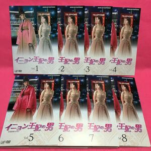 イニョン王妃の男 レンタル DVD 全8巻 韓国ドラマ 韓流