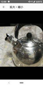 ケトル 3L ステンレスヤカン 笛吹ケトル