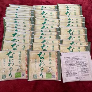 煎茶ティーパック 50パック