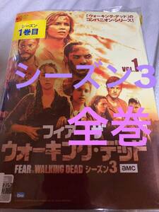 フィアーザウォーキングデッド シーズン3 全巻 レンタル用DVD