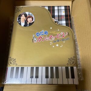 【新品未開封品】「のだめカンタービレ in ヨーロッパ」DVD-BOX 3枚組【初回生産限定:特典ディスク付き】