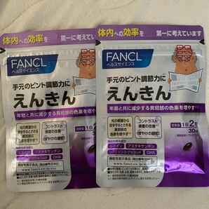 FANCL　ファンケル　えんきん 30日分　2袋　送料無料
