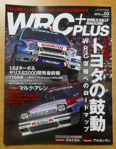 WRC PLUS (プラス) 2012 Vol.03 2012年 6/26号