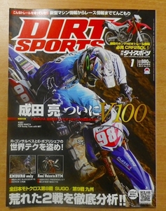 DIRT SPORTS (ダートスポーツ) 2012年 01月号