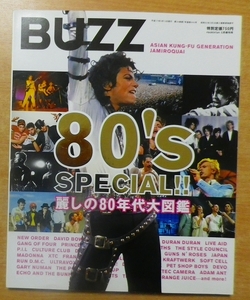 rockin'on (ロッキング・オン) 増刊 BUZZ (バズ) 2005年5月号 VOL.44 麗しの80年代大図鑑