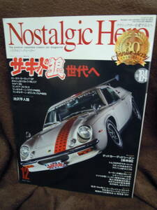 C3-1-6　雑誌　Nostalgic Hero 2017年12月号(vol.184) (ノスタルジックヒーロー) 