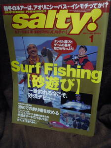 G-23　雑誌　salty ソルティー　2003・1　サーフ・フィッシング　砂遊び　村越正海　辺見哲也　