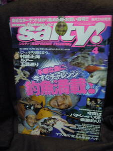 G-23　雑誌　salty ソルティー　2007・4　村越正海　イラストで覚える単線ノット　バチシーバス