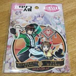  new Sakura Taisen TRAVELSTICKER ⑧ on sea ...