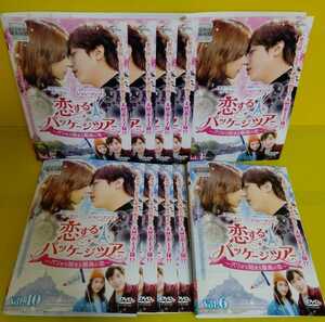 「恋するパッケージツアー~パリから始まる最高の恋~ DVD全10巻完結セット」