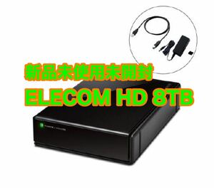エレコム ハードディスク 外付け 8TB SeeQVault規格 USB3.2 ブラック ELD-QEN2080UBK