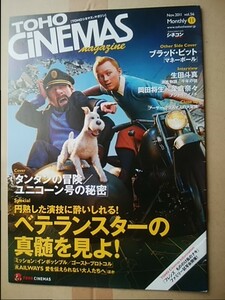 情報誌/TOHO CiNEMAS/2011年11月 vol.56/生田斗真/岡田将生×榮倉奈々