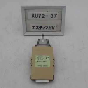 平成22年 エスティマ ハイブリッド AHR20W 中期 純正 ネットワークゲートウェイコンピューター 89111-28090 中古 即決