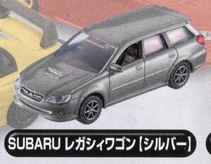 ＜新品＞　エポック社　カプセルエムテック　VOL.7　スバル レガシィワゴン（4代目BL/BP系）　シルバー　1/72サイズ