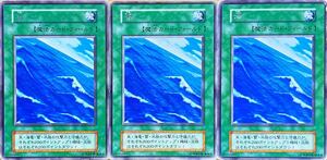 ☆遊戯王 海(レア) 3枚セット 初期 STARTER BOX スターターボックス 即決☆