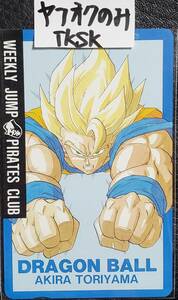  Dragon Ball Z telephone card super rhinoceros ya person Monkey King Toriyama Akira 