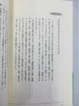 【まとめ】アンガーマネジメントなど　17冊セット　平常心のコツ/感情的にならない本/怒らない本/セルフコントロール/心【2112-011】_画像9