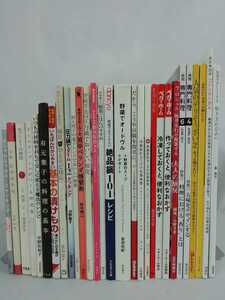 【まとめ】料理・レシピ　29冊セット　和食/お弁当/タニタ/ひとりごはん/おうちカフェ/根菜ごはんのすすめ/漬けもの【2112-030】