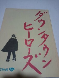  script, Downtown hero z, mountain rice field . next direction, Yakushimaru Hiroko, tail beautiful considering paste,. leaf .., Nakamura ...