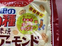 亀田製菓 柿の種 期間限定 ポテチのような味がする コンソメ味×アーモンド 130g 6袋詰 新品 ５個セット _画像2