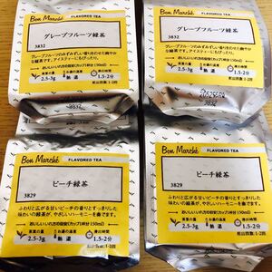 アイスティーに最適!季節のフレーバー4点セット【送料込】