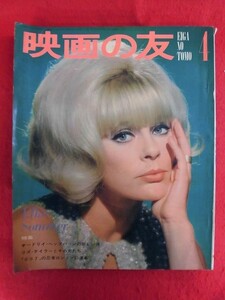 T242 映画の友 1967年4月号