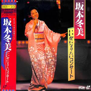 x8459/LD/ with belt / Sakamoto winter beautiful /.. woman becoming want concert 