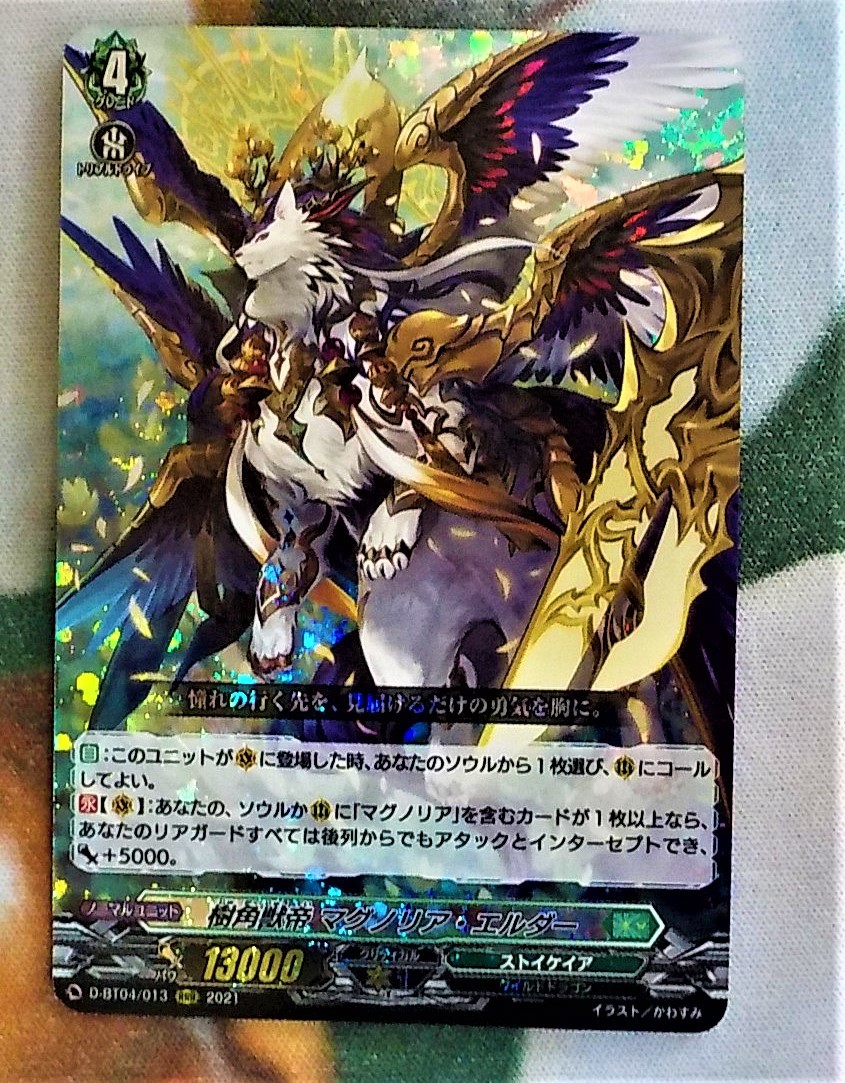 樹角獣帝 マグノリア・エルダー SSP 4枚 上品 www.cryopumprepairs.com