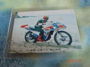 カルビー 旧仮面ライダーV3 カード NO.171 KV6版