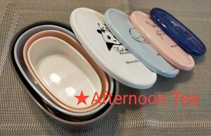 日本製☆未使用☆Afternoon Tea☆ 入れ子式 お弁当箱 タッパー ランチボックス