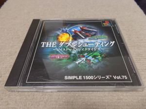 THE ダブルシューティング レイストーム×レイクライシス SIMPLE1500シリーズ Vol.75