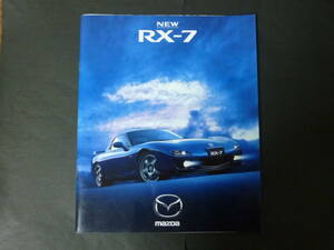 A 1998年12月 マツダ FD3S RX-7 カタログ FD RX7