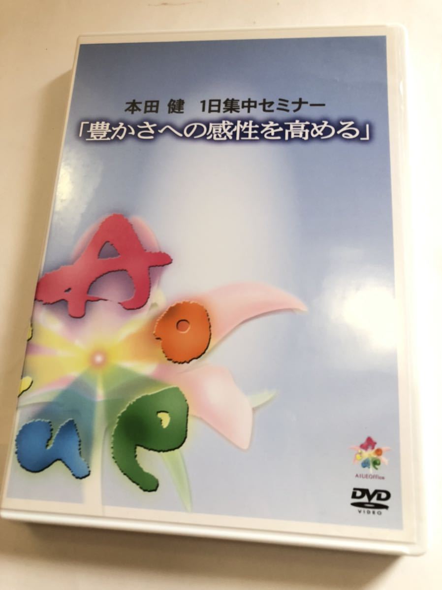 年最新ヤフオク!  本田健dvdの中古品・新品・未使用品一覧