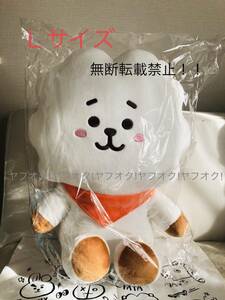 【新品未開封】BT21 RJ basic ベーシック ぬいぐるみ Ｌサイズ BTS 防弾少年団 バンタン ジン JIN ソクジン