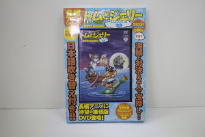 ♪トムとジェリー　DVD BOOK　トムとジェリーの宝島　宝島社　長期保管品