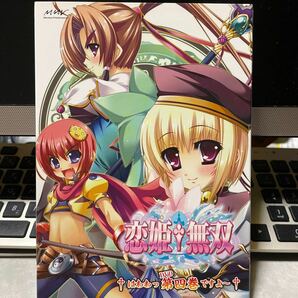 恋姫無双　DVD ４巻