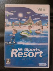 Wiiスポーツリゾート