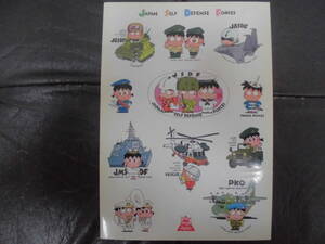 自衛隊・JSDF シール（非売品）防衛庁長官官房広報課ピクルス係　イラスト：友永たろ　　　　　　　　（棚最下部）