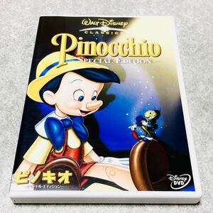 ピノキオ スペシャルエディション ディズニー DVD スペシャル・エディション