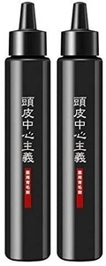 2本セット 頭皮中心主義 薬用育毛剤 100ml 菊星