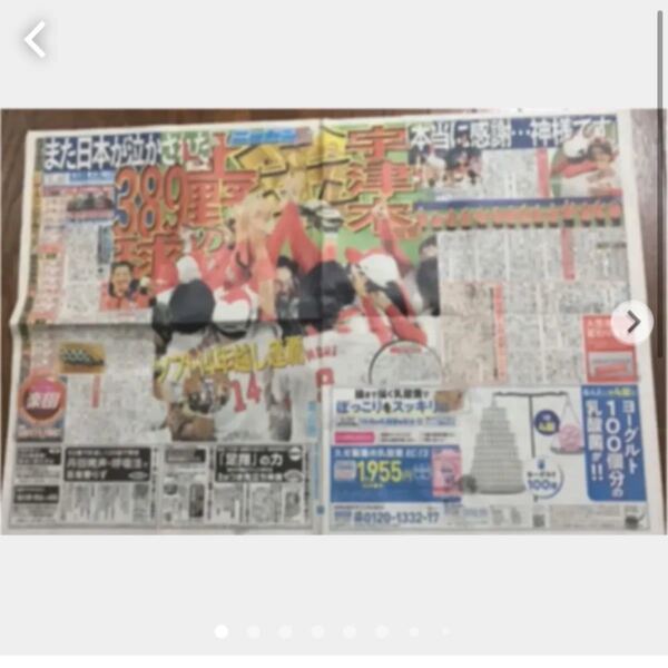 東京オリンピック2020 新聞広告セット