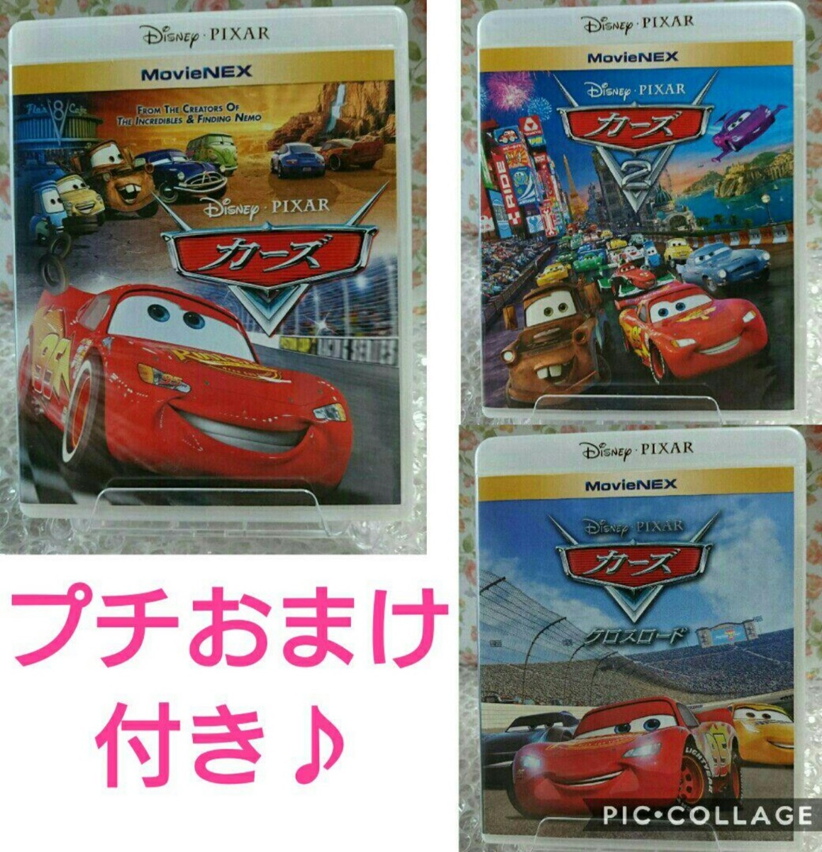 新品 開封□ カーズ1,2,3 3点セット□ ブルーレイのみ□ボーナス